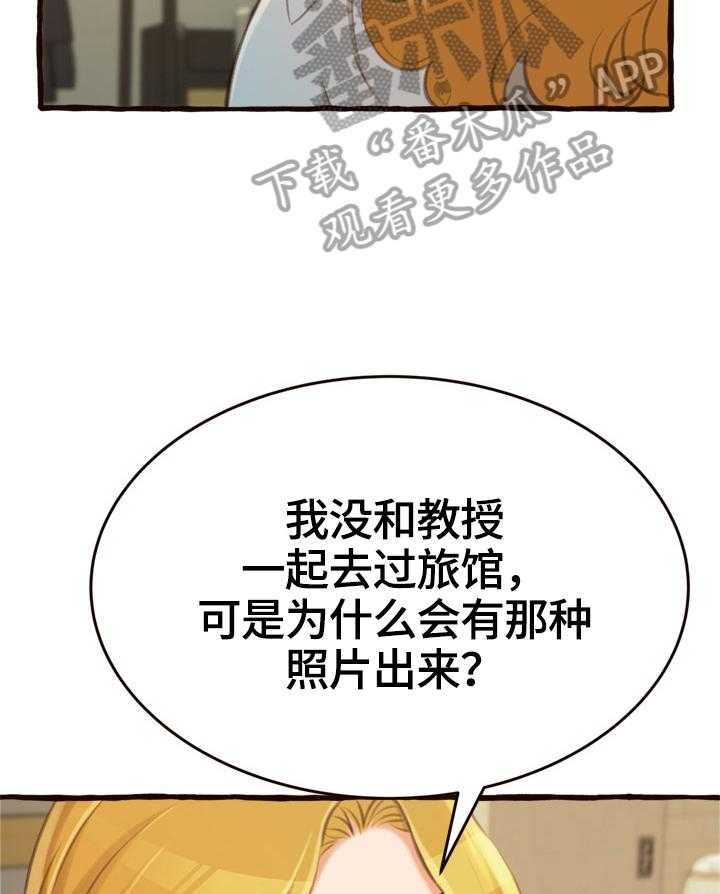 《易变心事》第23话 23_没忘记过你 第19页