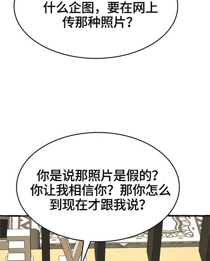 《易变心事》第23话 23_没忘记过你 第21页