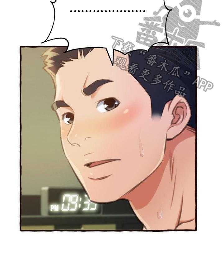 《易变心事》第23话 23_没忘记过你 第25页