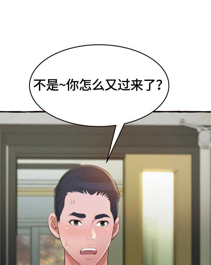 《易变心事》第23话 23_没忘记过你 第2页