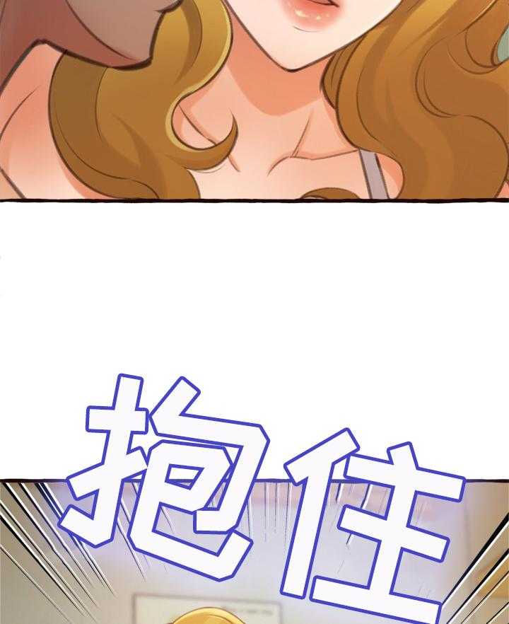 《易变心事》第23话 23_没忘记过你 第31页