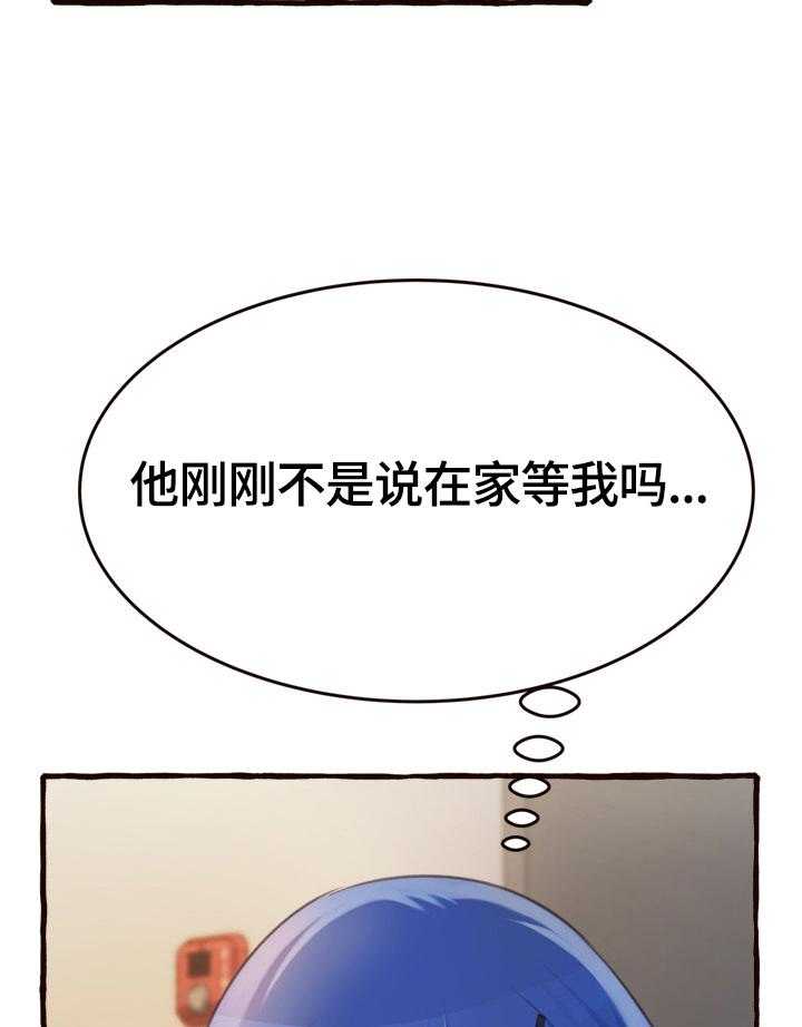 《易变心事》第23话 23_没忘记过你 第36页