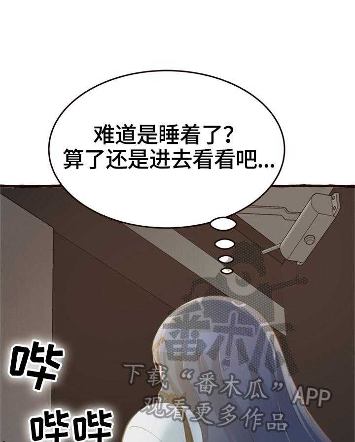 《易变心事》第23话 23_没忘记过你 第38页