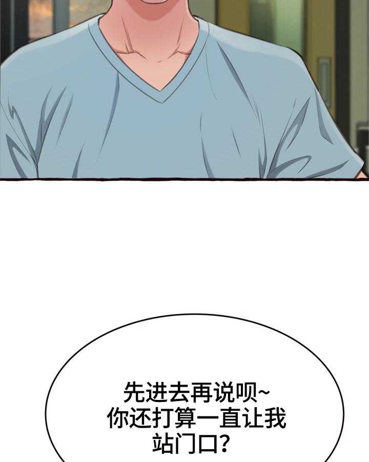 《易变心事》第23话 23_没忘记过你 第3页