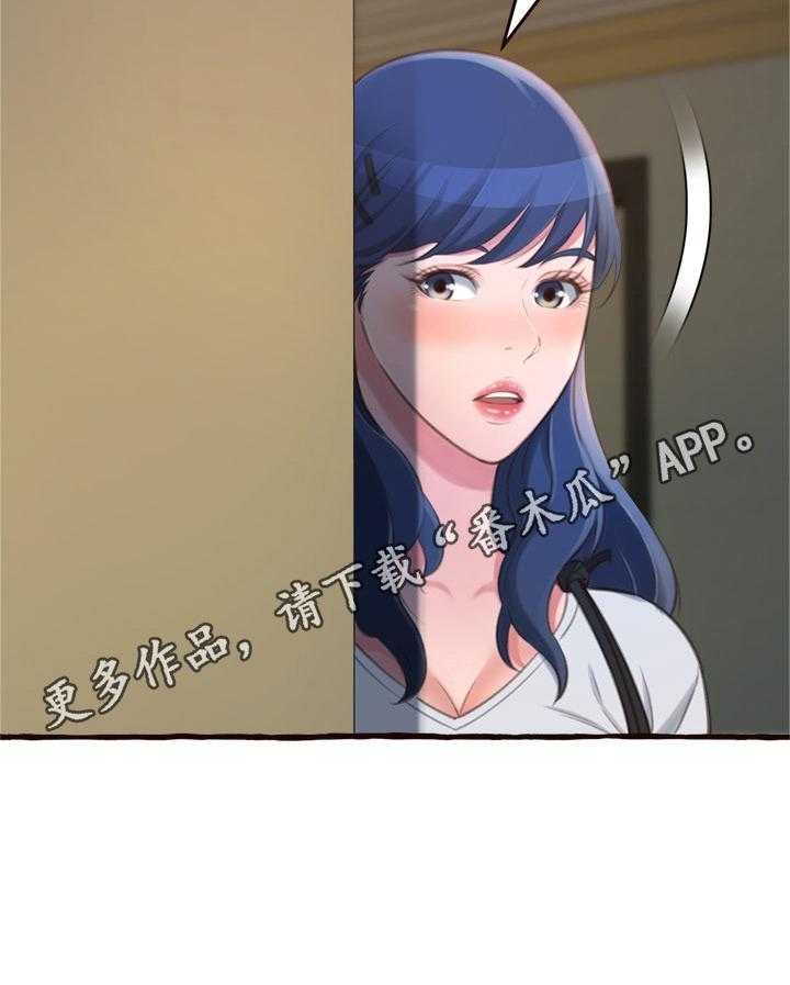 《易变心事》第23话 23_没忘记过你 第44页