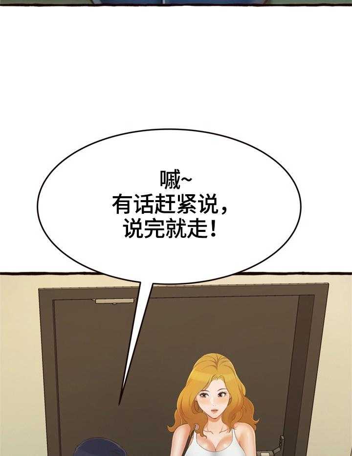 《易变心事》第23话 23_没忘记过你 第6页