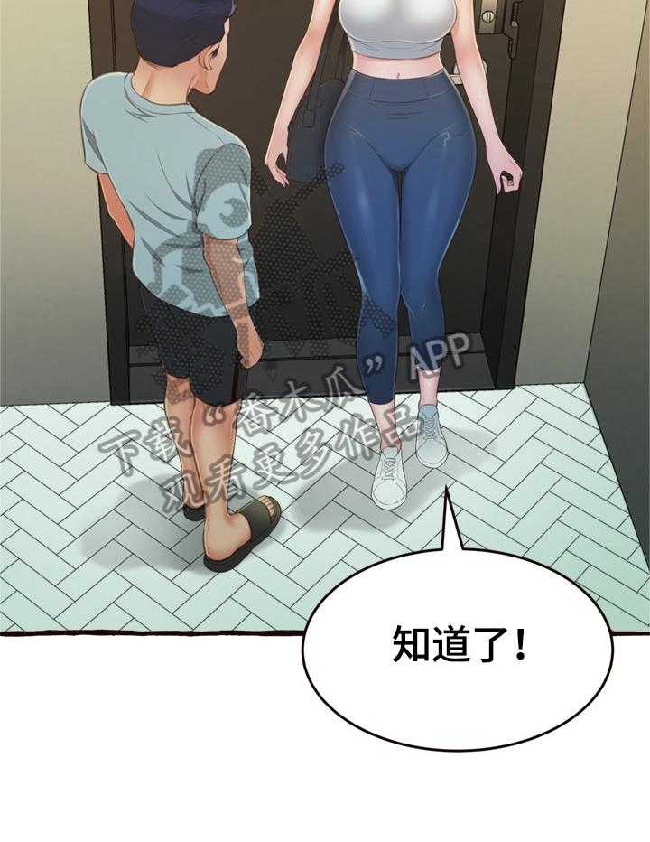 《易变心事》第23话 23_没忘记过你 第7页