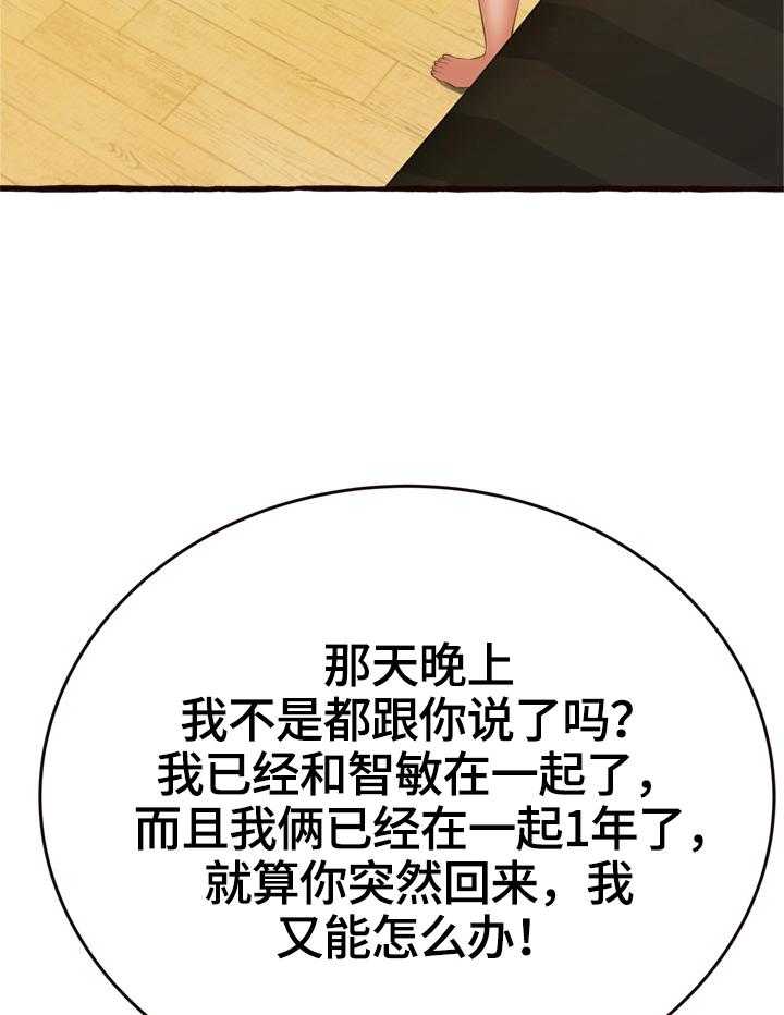 《易变心事》第23话 23_没忘记过你 第9页