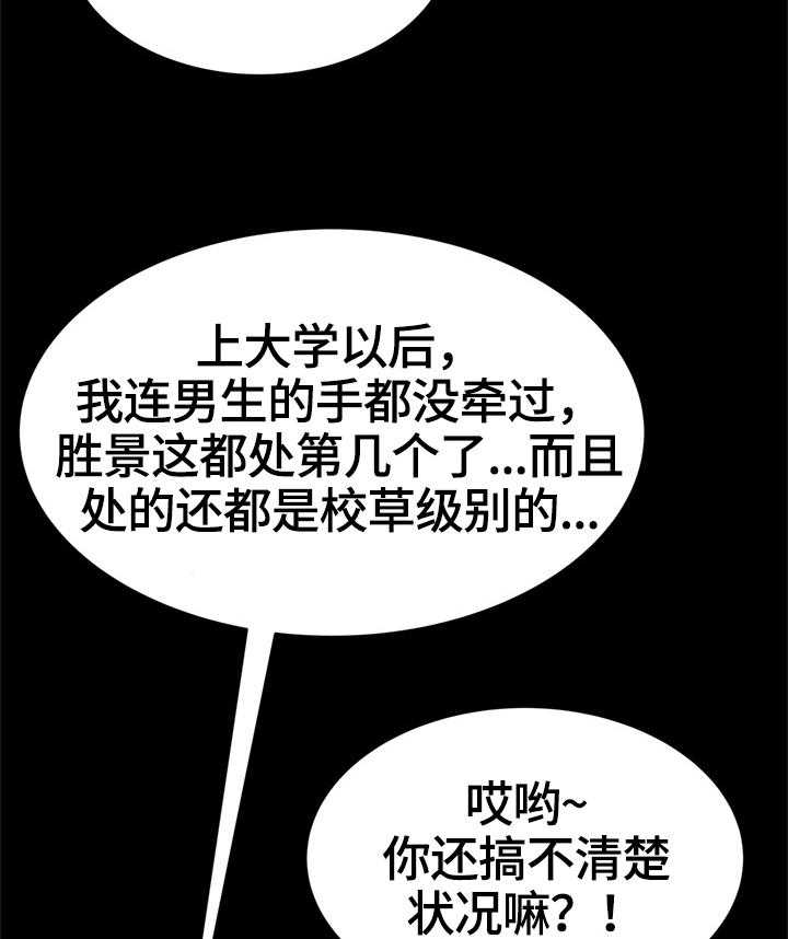 《易变心事》第18话 18_庆生 第10页