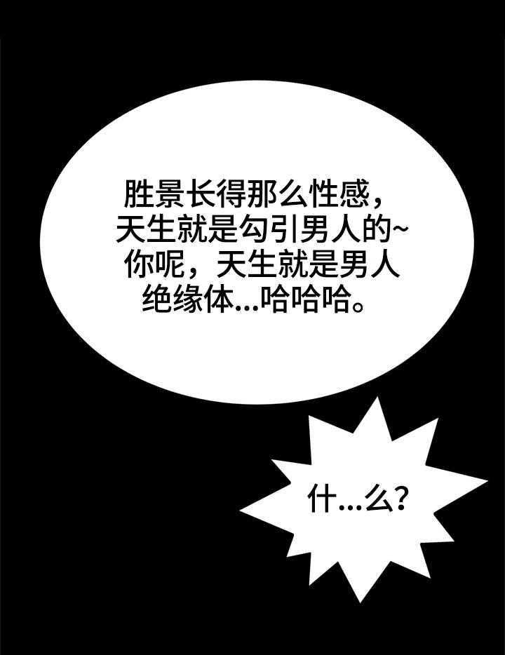 《易变心事》第18话 18_庆生 第12页
