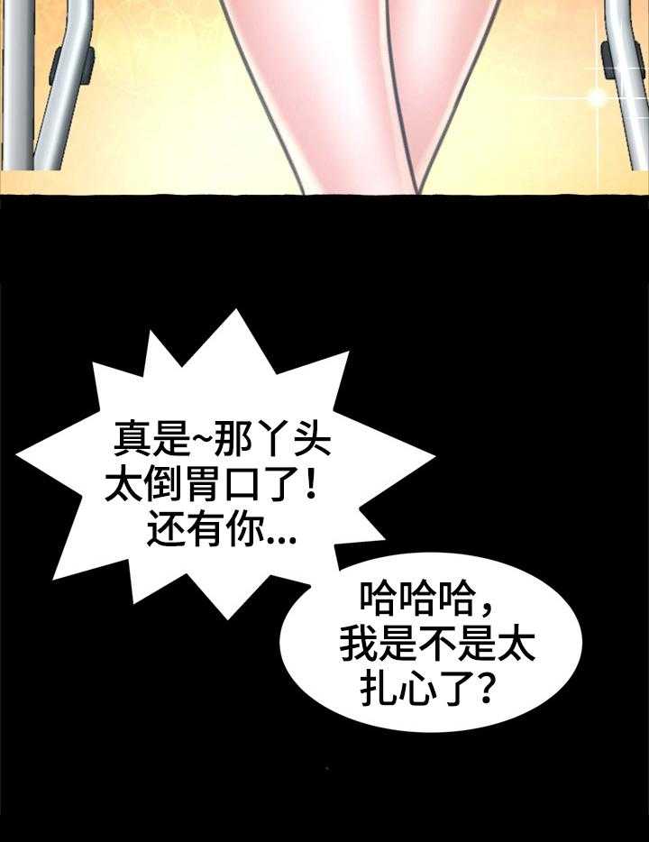 《易变心事》第18话 18_庆生 第15页