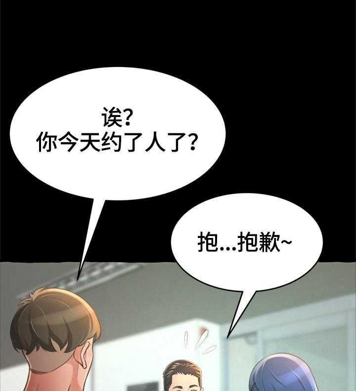 《易变心事》第18话 18_庆生 第19页