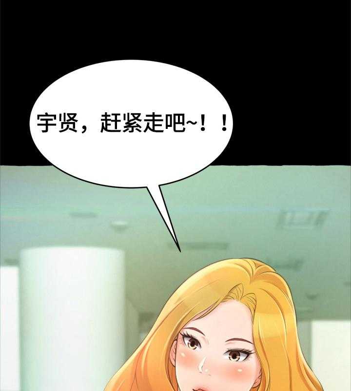 《易变心事》第18话 18_庆生 第23页