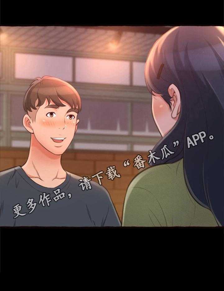 《易变心事》第18话 18_庆生 第45页