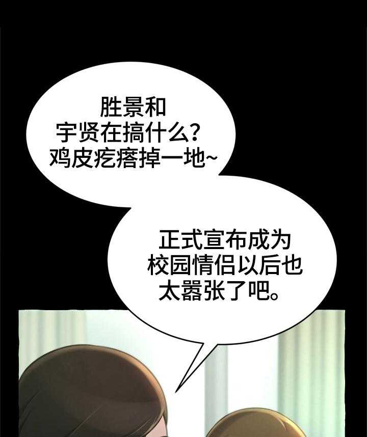 《易变心事》第18话 18_庆生 第7页