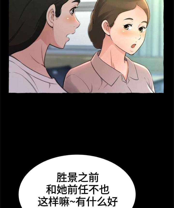 《易变心事》第18话 18_庆生 第8页