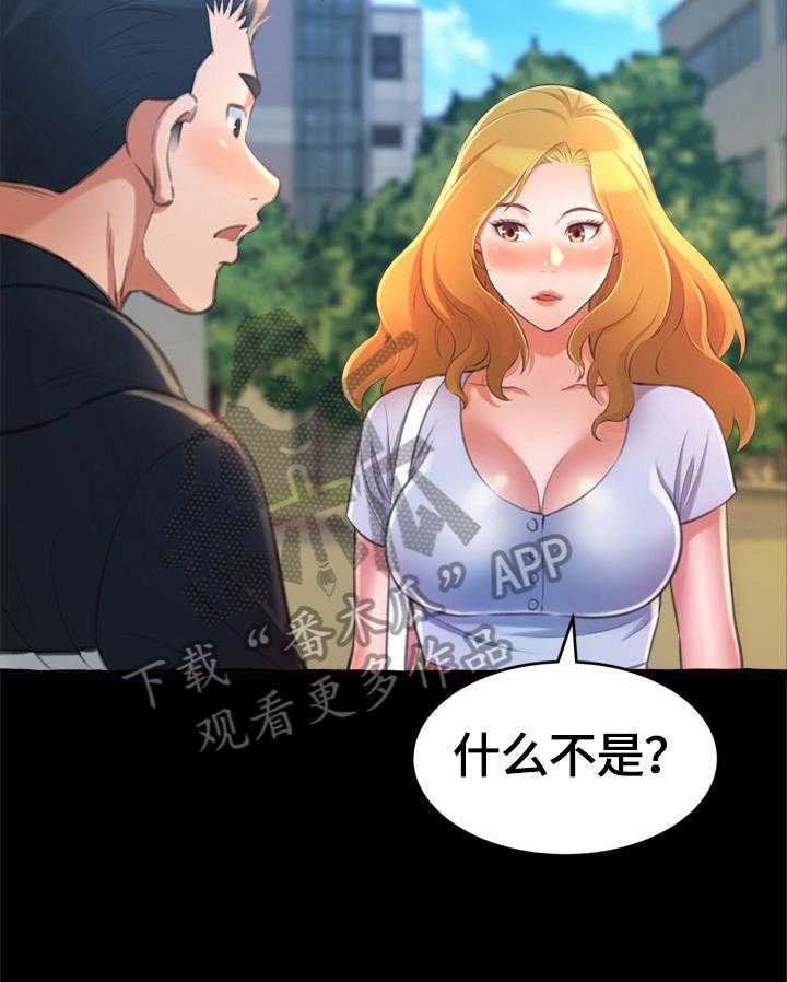 《易变心事》第20话 20_消失 第10页
