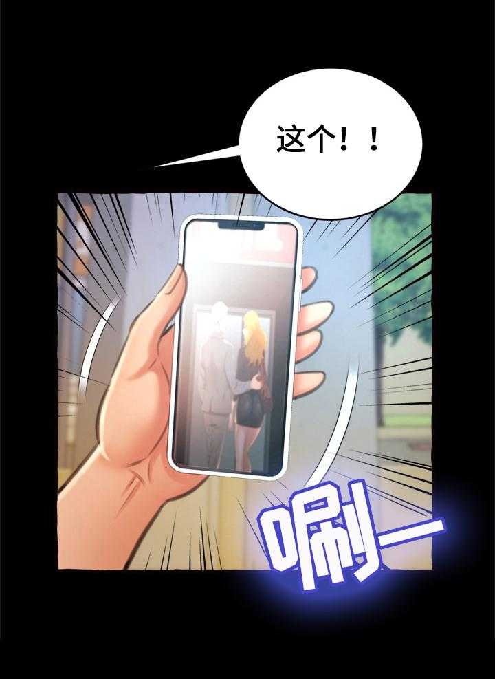 《易变心事》第20话 20_消失 第13页