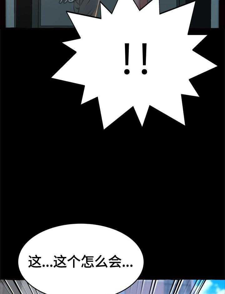《易变心事》第20话 20_消失 第15页