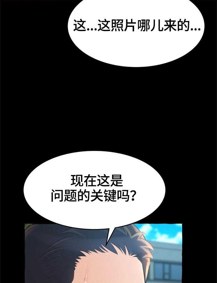 《易变心事》第20话 20_消失 第17页