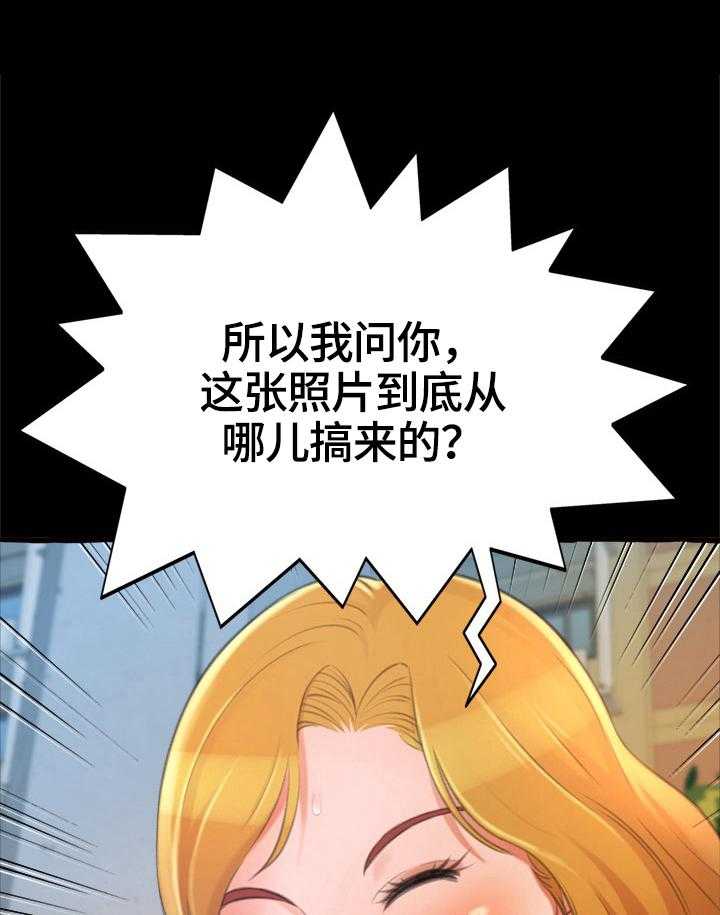 《易变心事》第20话 20_消失 第19页