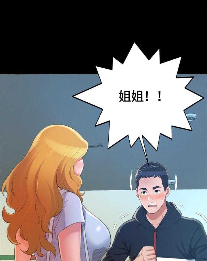 《易变心事》第20话 20_消失 第1页