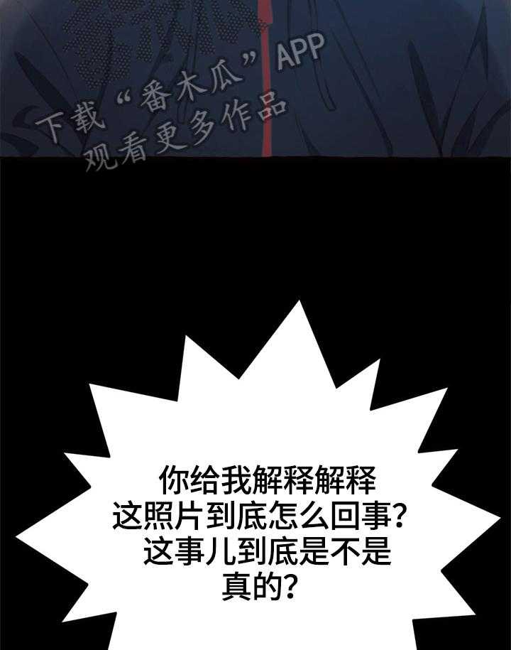 《易变心事》第20话 20_消失 第22页