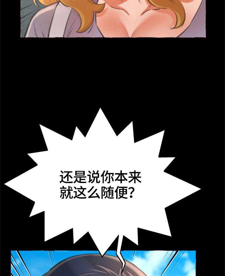 《易变心事》第20话 20_消失 第31页