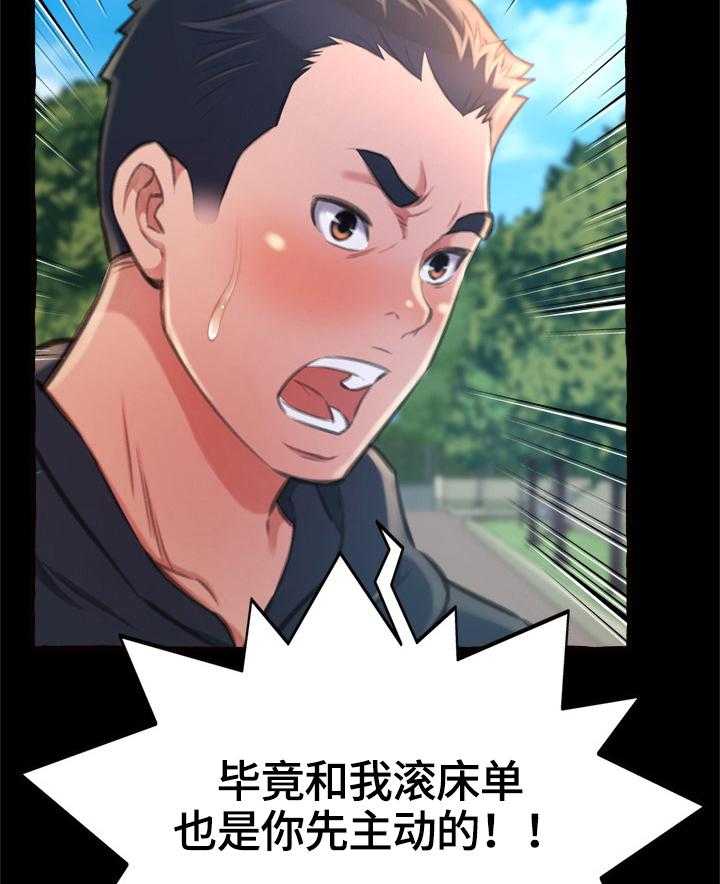 《易变心事》第20话 20_消失 第32页