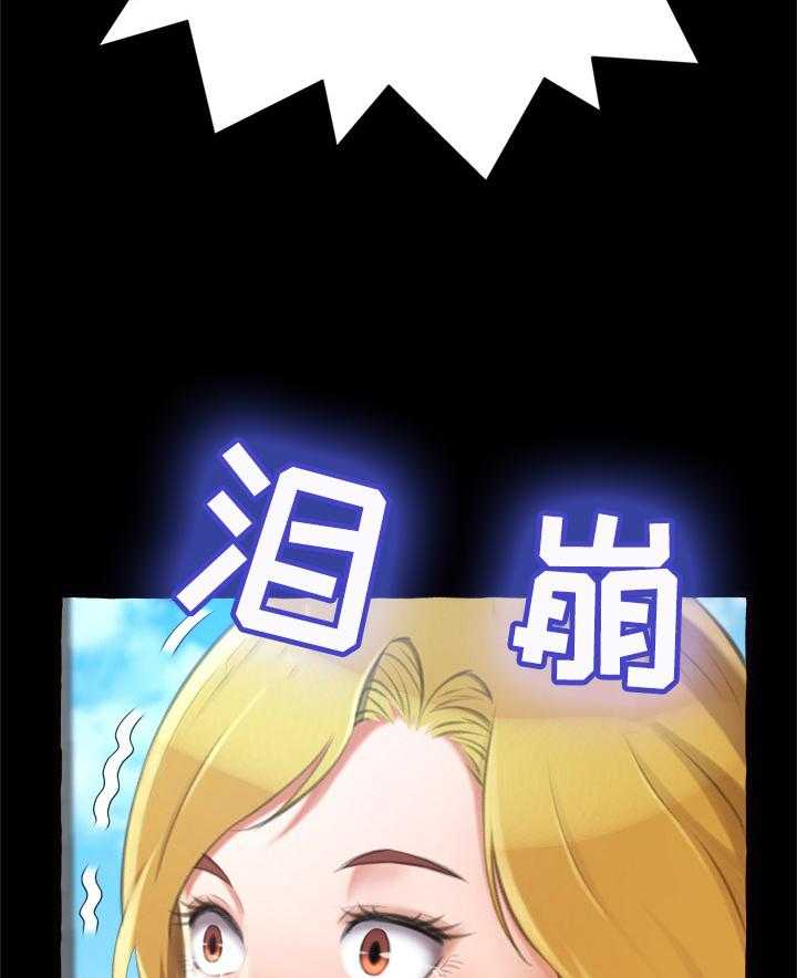 《易变心事》第20话 20_消失 第33页