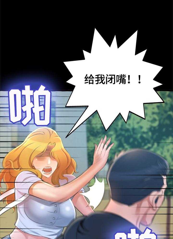 《易变心事》第20话 20_消失 第36页
