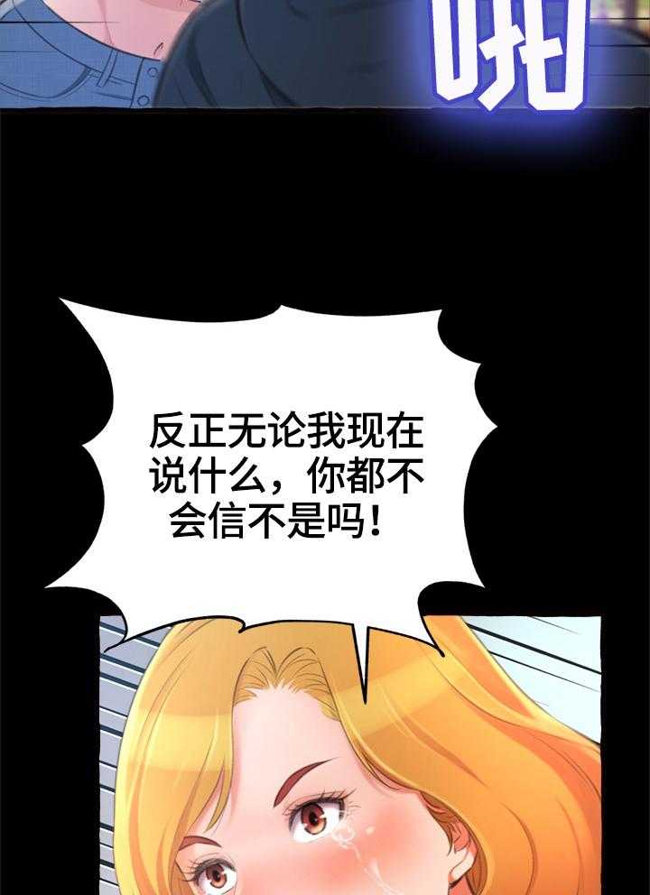 《易变心事》第20话 20_消失 第37页