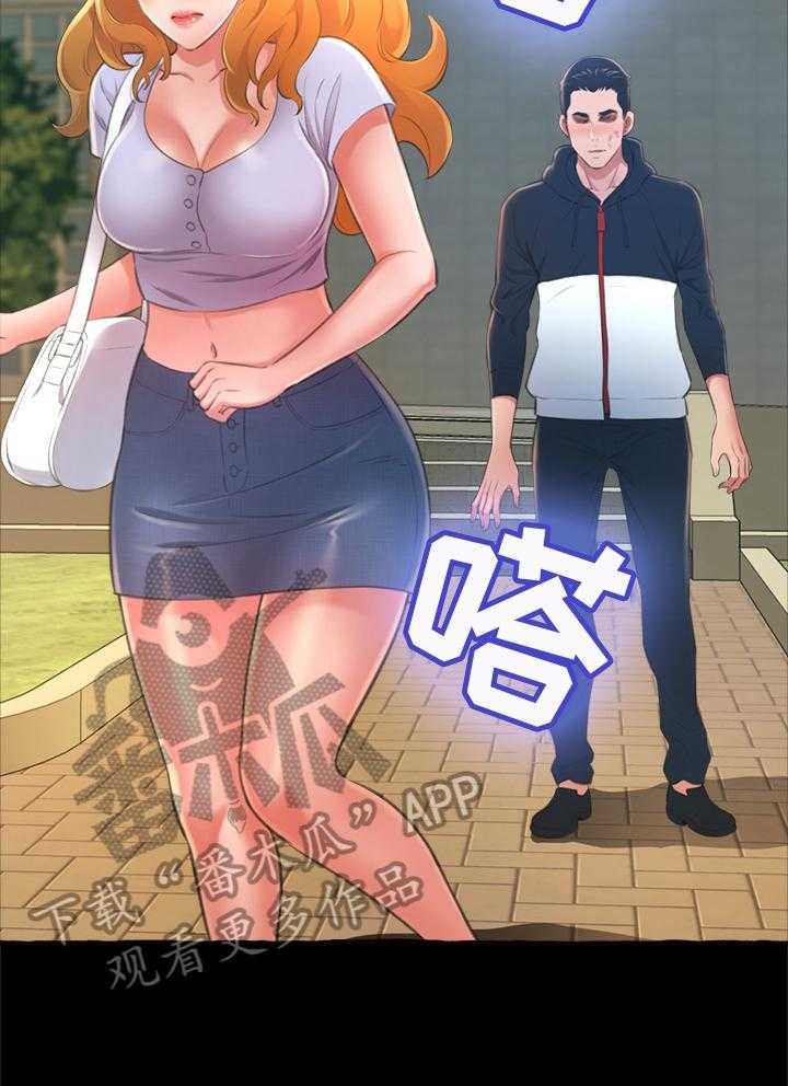 《易变心事》第20话 20_消失 第39页