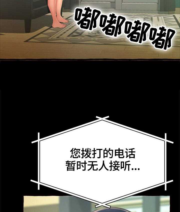 《易变心事》第20话 20_消失 第42页
