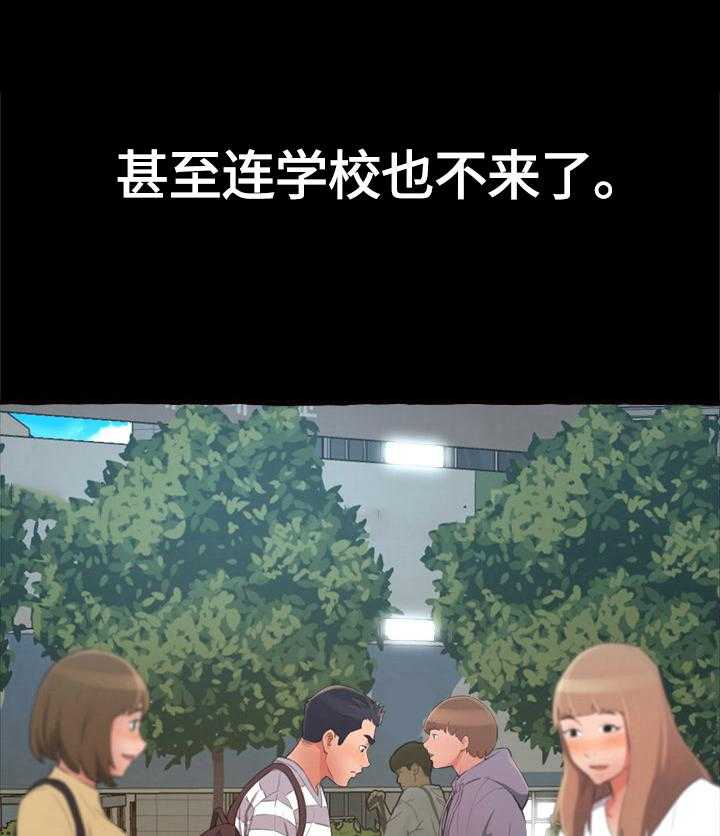 《易变心事》第20话 20_消失 第45页