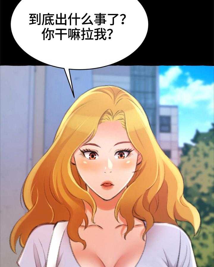 《易变心事》第20话 20_消失 第8页