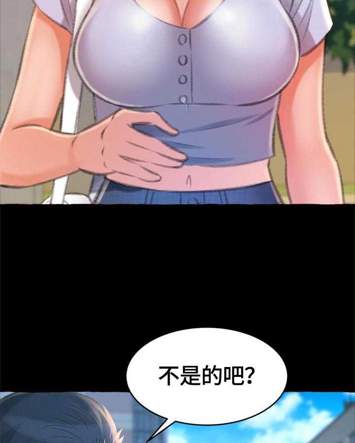 《易变心事》第20话 20_消失 第9页