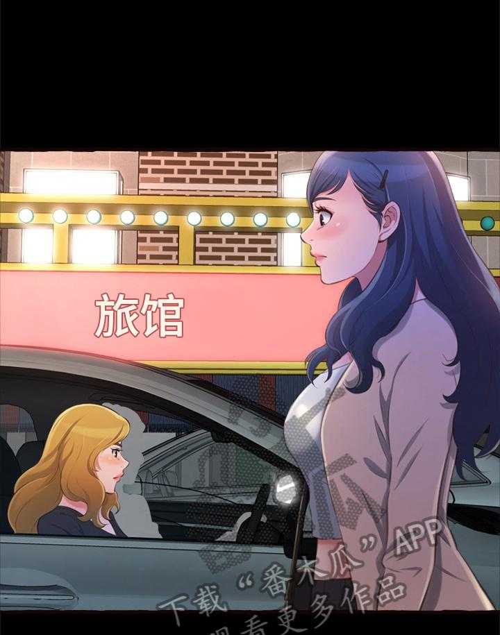 《易变心事》第19话 19_流言四起 第10页
