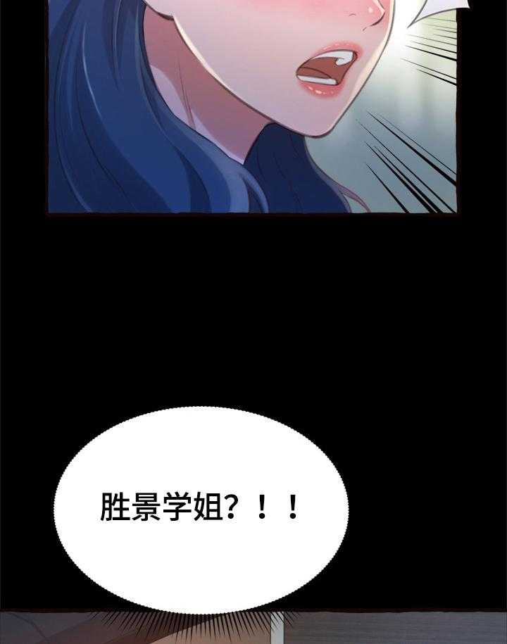 《易变心事》第19话 19_流言四起 第12页