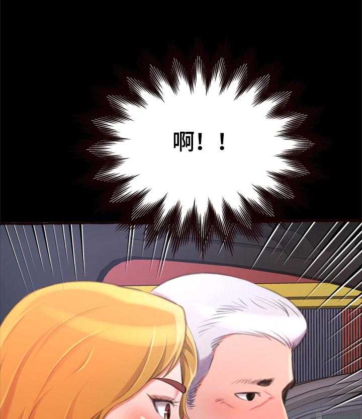 《易变心事》第19话 19_流言四起 第14页