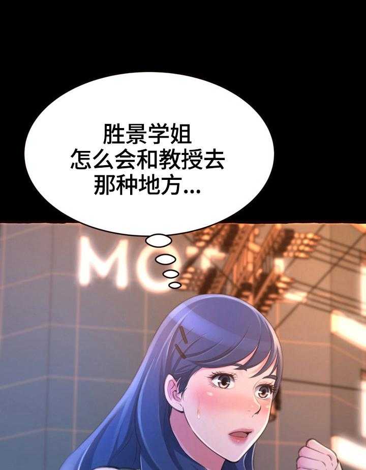《易变心事》第19话 19_流言四起 第22页