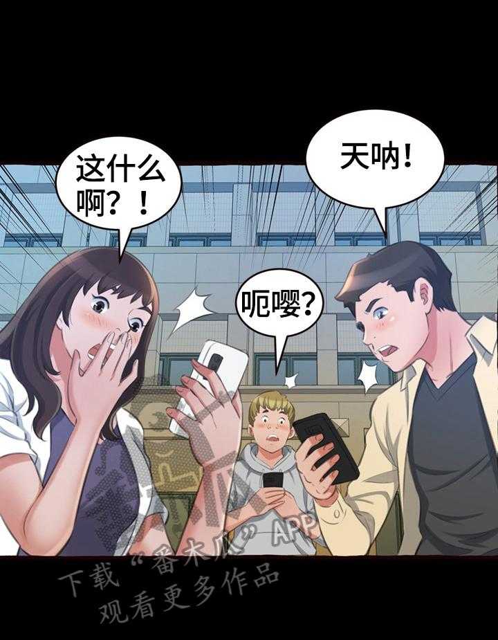 《易变心事》第19话 19_流言四起 第25页