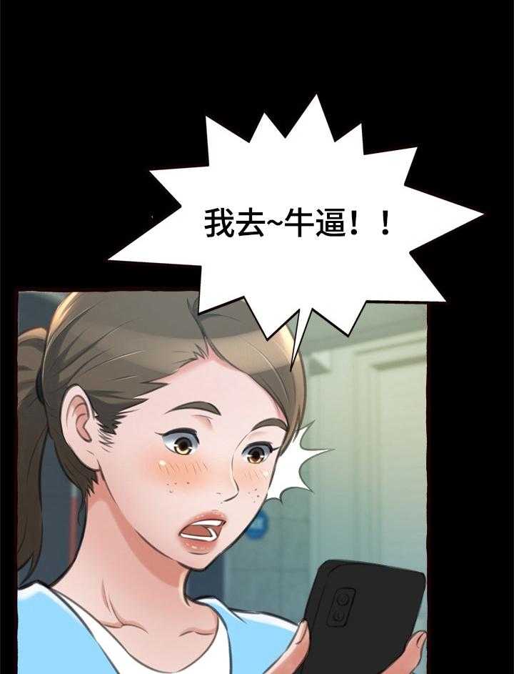 《易变心事》第19话 19_流言四起 第26页