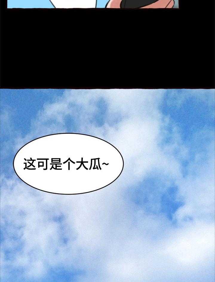 《易变心事》第19话 19_流言四起 第27页