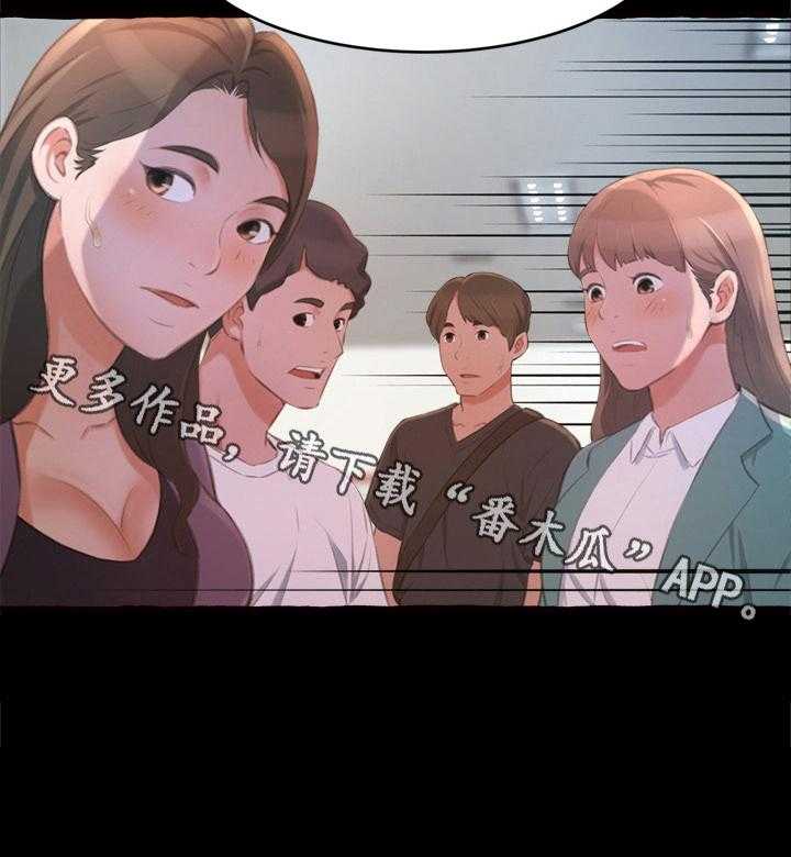 《易变心事》第19话 19_流言四起 第38页