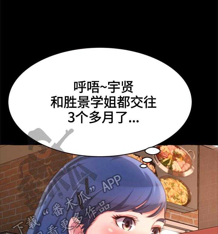 《易变心事》第19话 19_流言四起 第5页