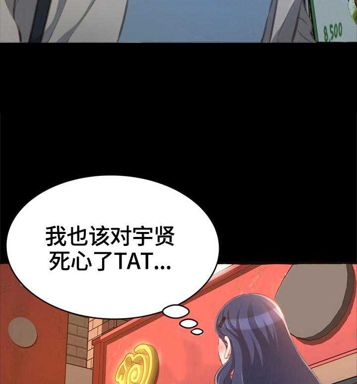 《易变心事》第19话 19_流言四起 第7页
