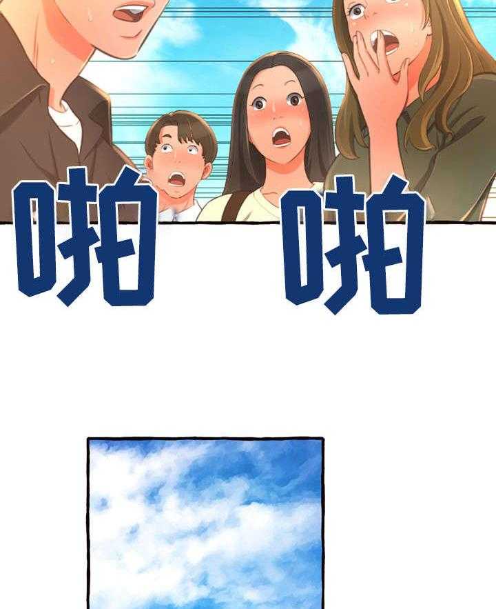 《易变心事》第15话 15_耳光 第11页