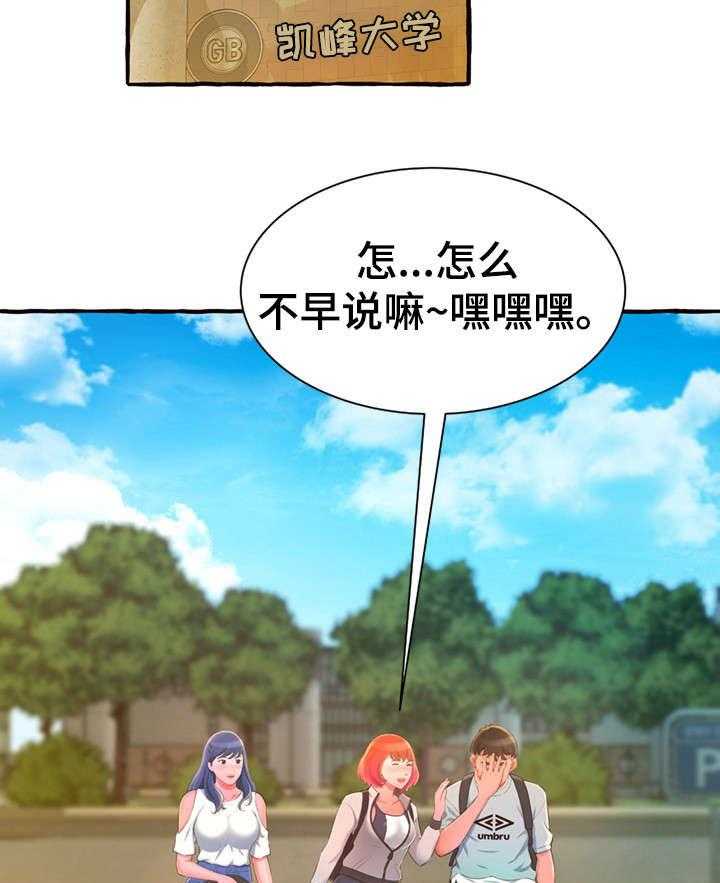 《易变心事》第15话 15_耳光 第13页