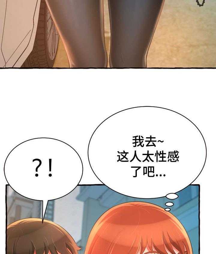 《易变心事》第15话 15_耳光 第28页